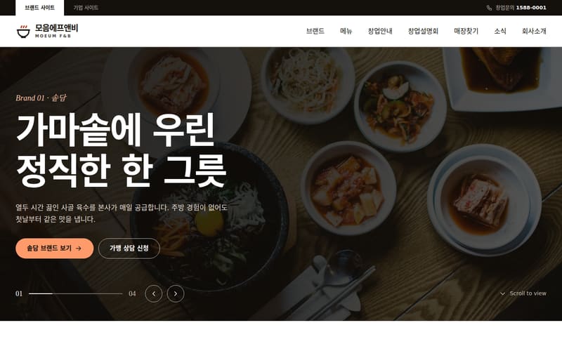 요식·식품 디자인
