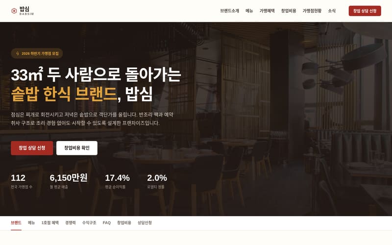 요식·카페 템플릿