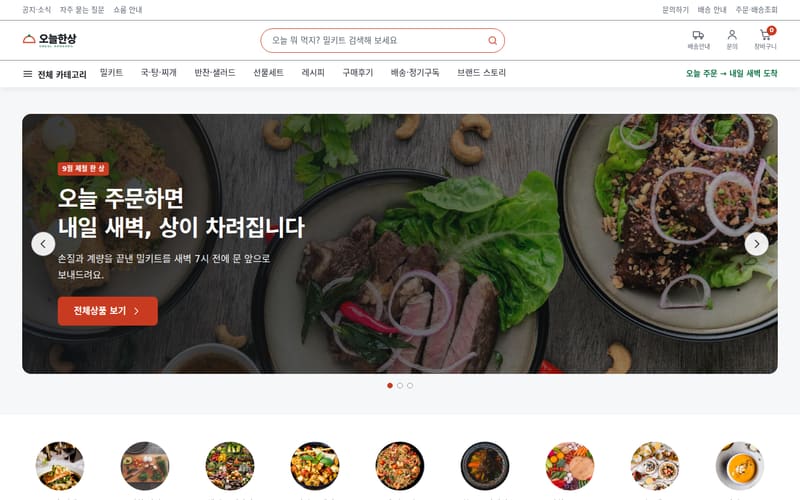 요식·카페 디자인