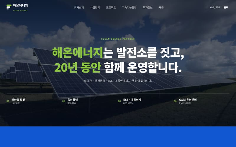 에너지・환경 템플릿