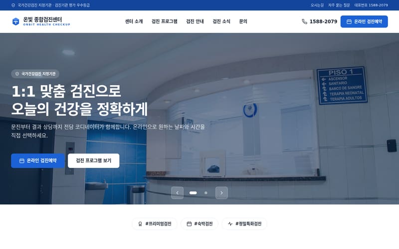 병의원 템플릿