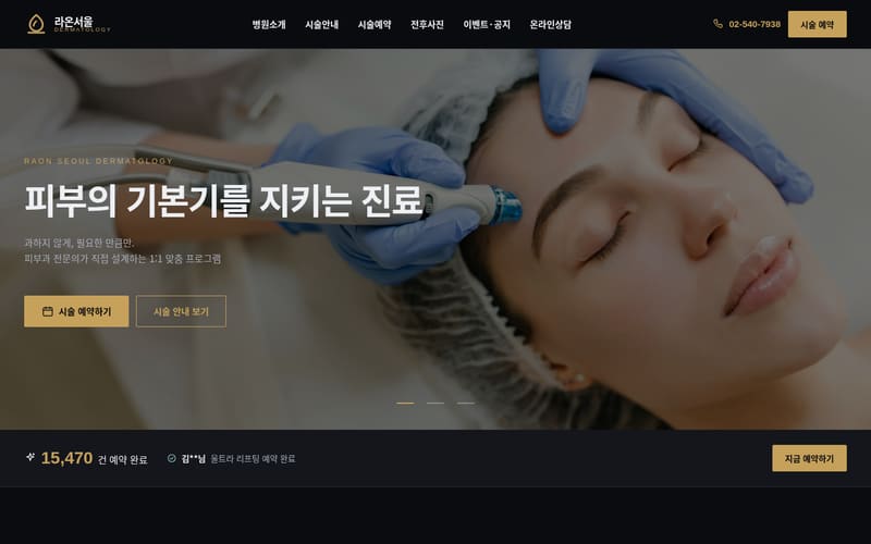 병의원 템플릿