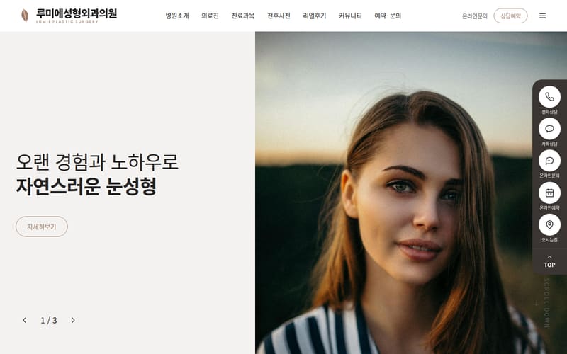 병의원 템플릿