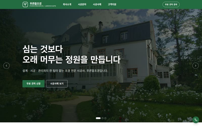 건축·인테리어 디자인