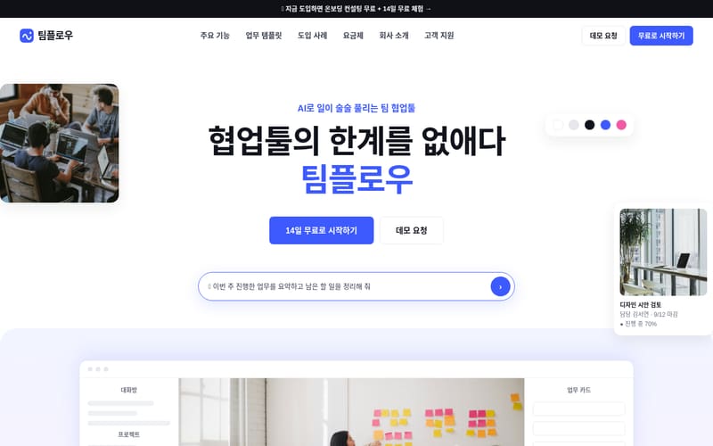 IT·스타트업 템플릿