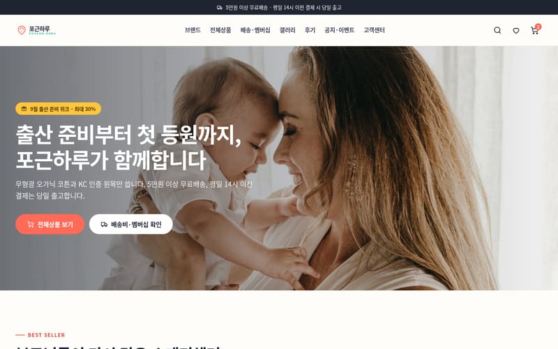 유아·키즈 템플릿