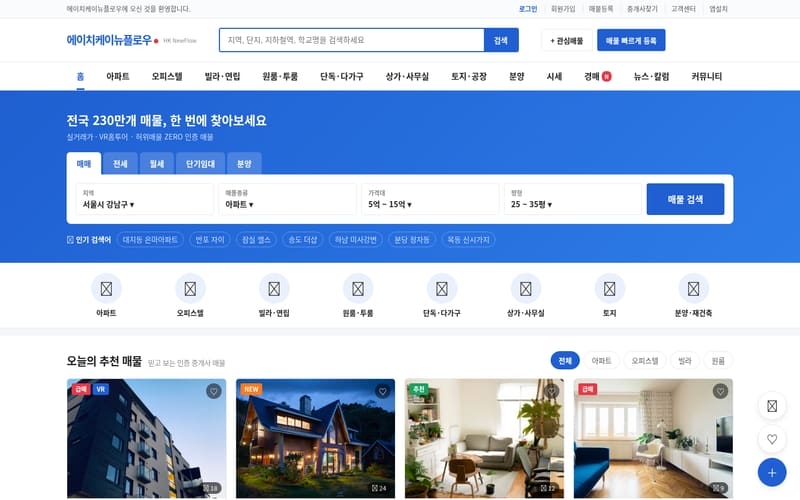 부동산 템플릿