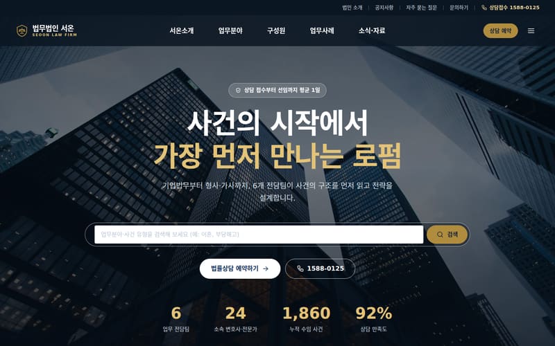 전문·금융·부동산 디자인