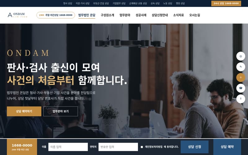 법무법인 템플릿