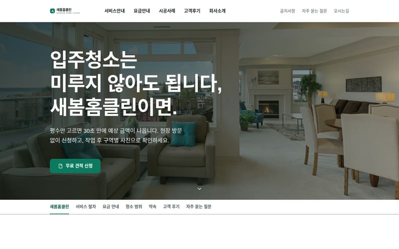 생활서비스 디자인