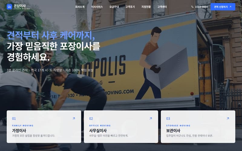 생활서비스 템플릿