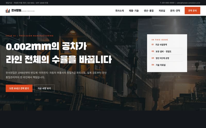 제조업 템플릿