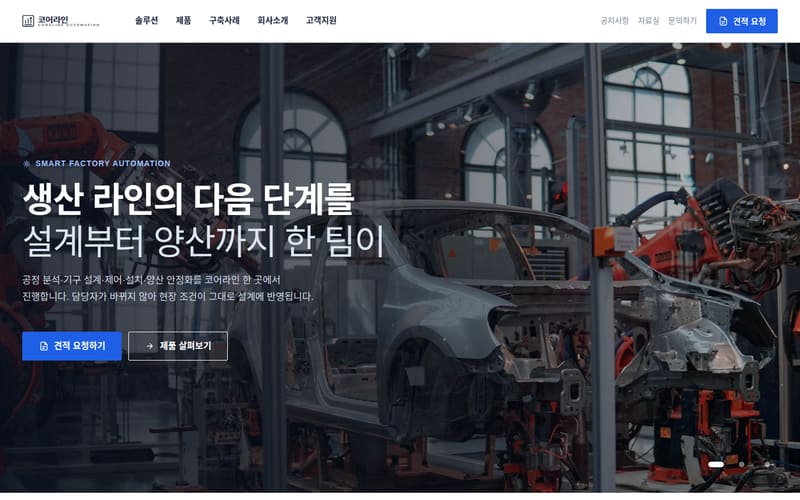 제조업 디자인