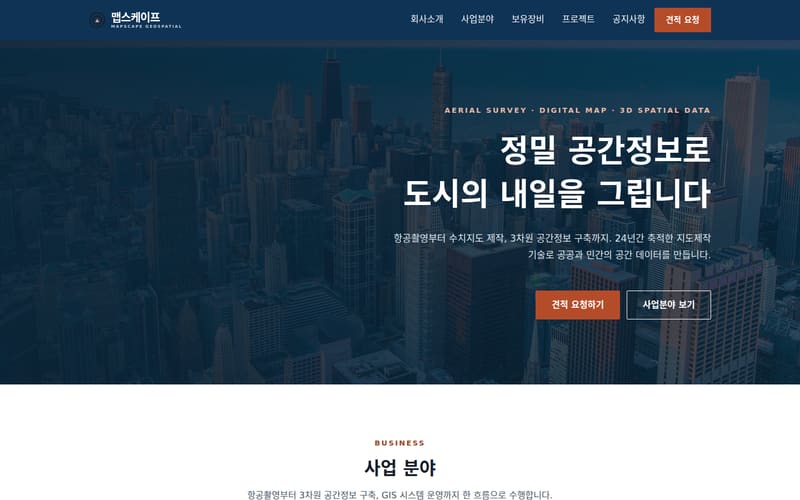 제조·건설·B2B 디자인
