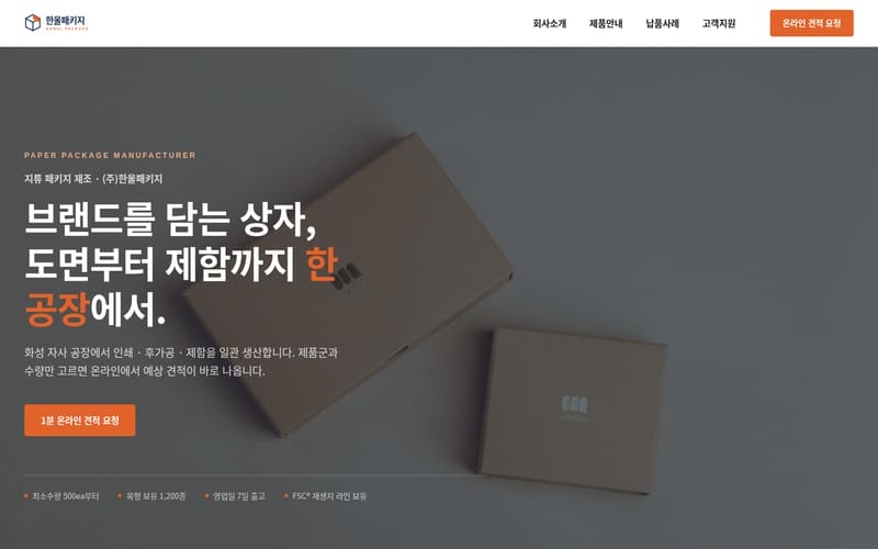 제조업 템플릿