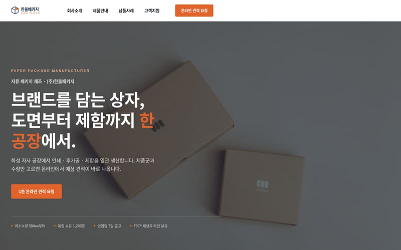 제조업 템플릿