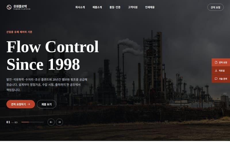 제조·건설·B2B 디자인
