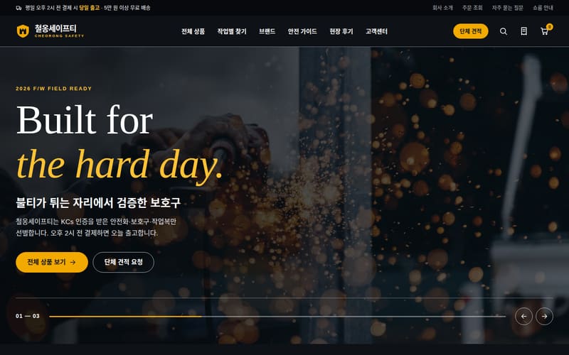 제조·건설·B2B 디자인