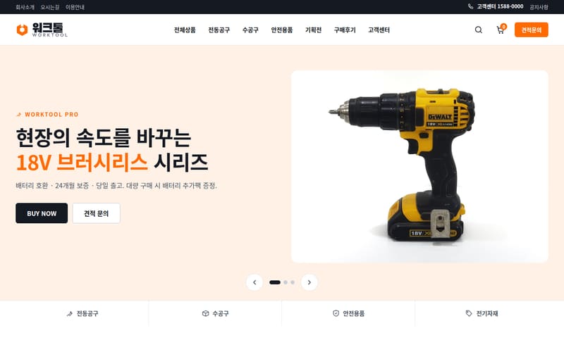 제조업 템플릿