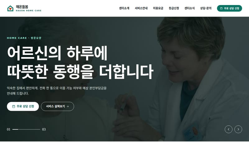 의료·헬스케어 디자인