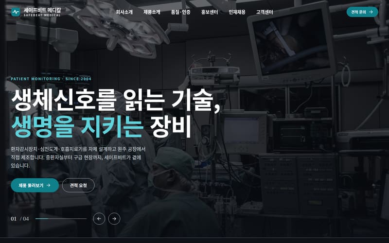 의료·헬스케어 디자인