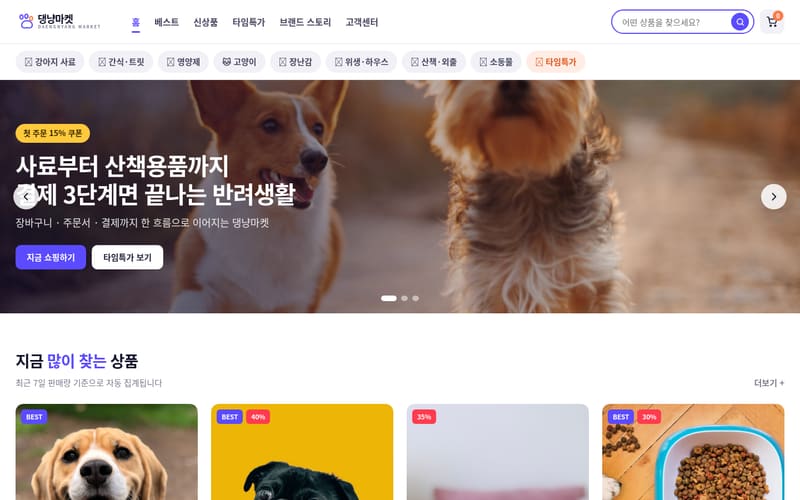 반려동물 템플릿