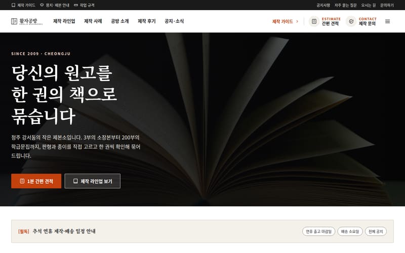 인쇄·출판 디자인