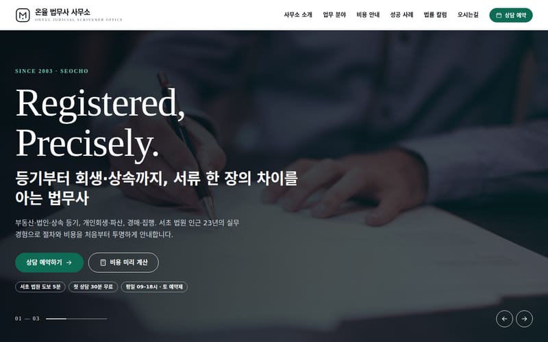 전문·금융·부동산 디자인