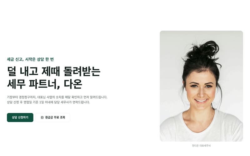 전문직 템플릿