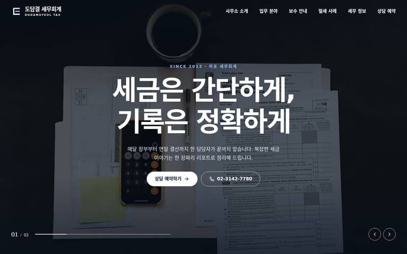 전문·금융·부동산 디자인