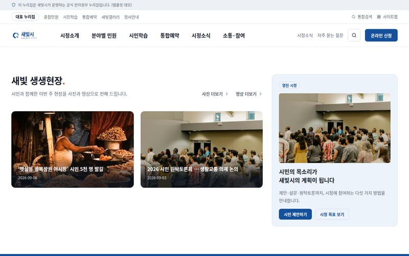 공공·기관 디자인