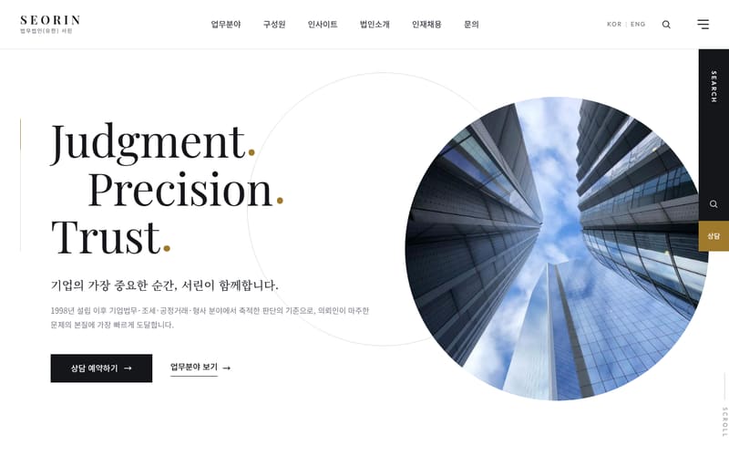 법무법인 템플릿