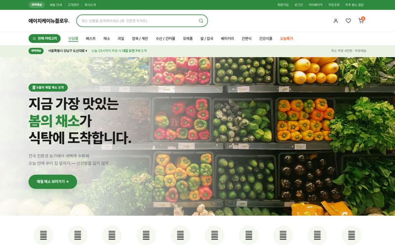 쇼핑몰 웹사이트 템플릿 제작 미리보기