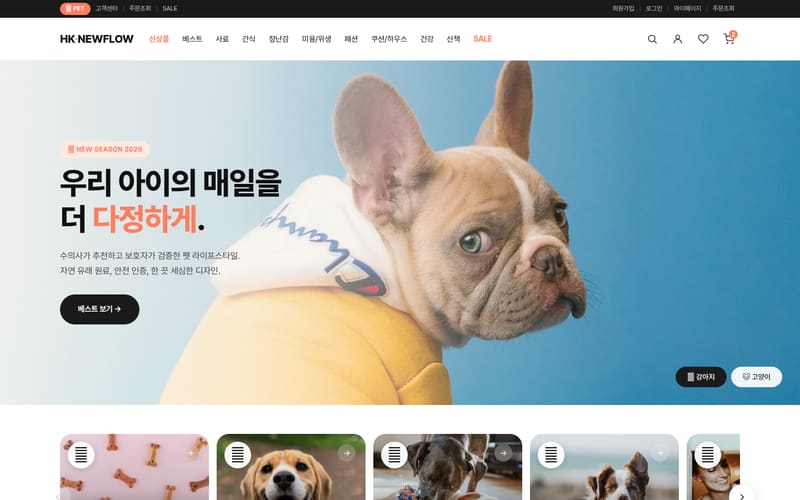 쇼핑몰 웹사이트 템플릿 제작 미리보기