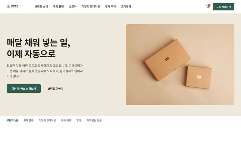 쇼핑몰・결제 템플릿