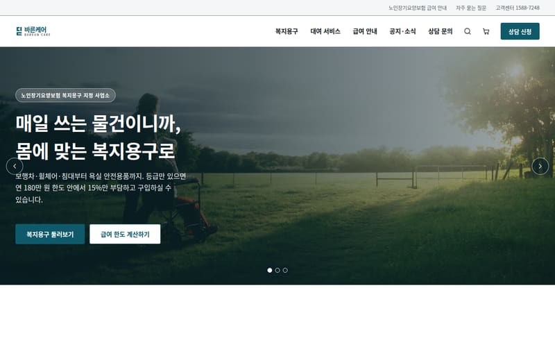 실버케어·요양 디자인