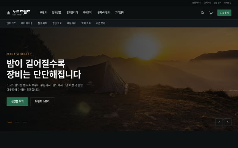 스포츠·아웃도어 템플릿