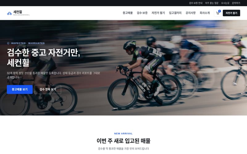 스포츠·아웃도어 템플릿