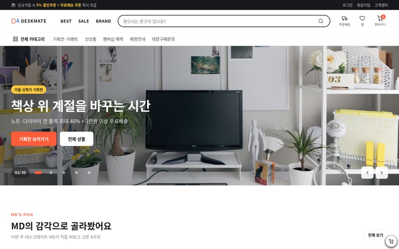 문구·오피스 템플릿