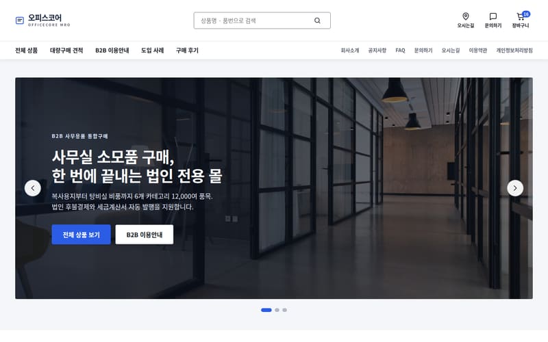 문구·오피스 디자인