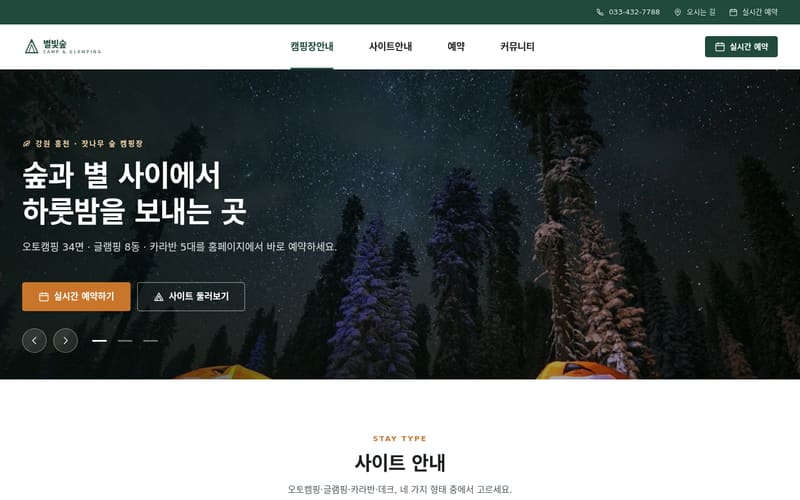 여행사 템플릿