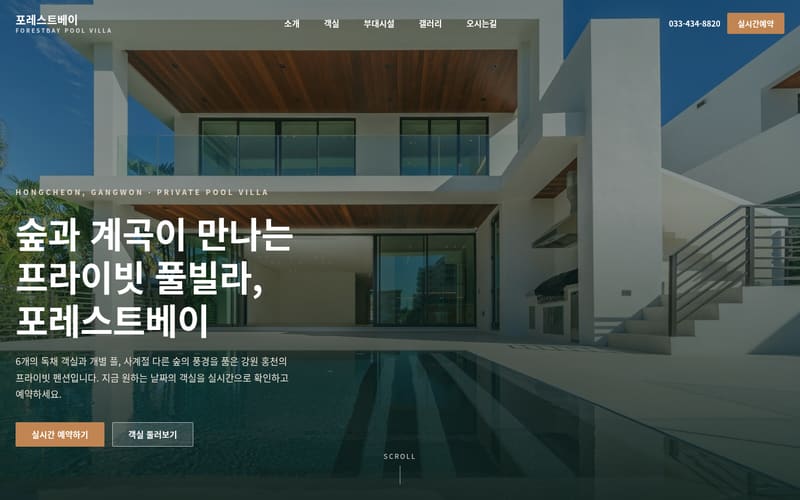 여행사 템플릿