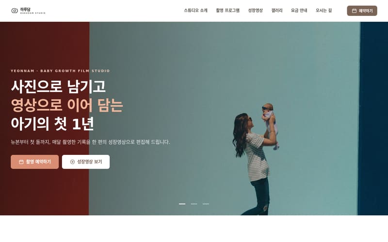 웨딩·이벤트 템플릿
