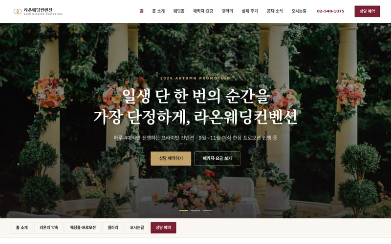 웨딩·이벤트 템플릿